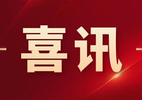 省級一等獎！朗馳欣創(chuàng)榮獲2023年度西藏自治區(qū)科學...